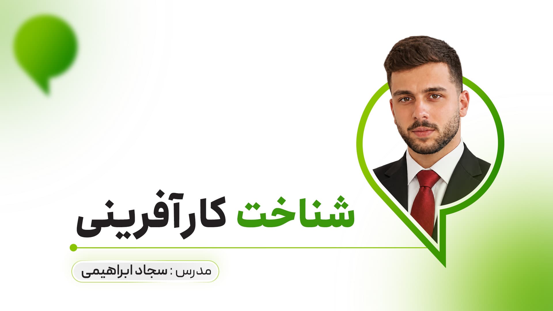 شناخت کارآفرینی